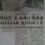 nagerkovil 3