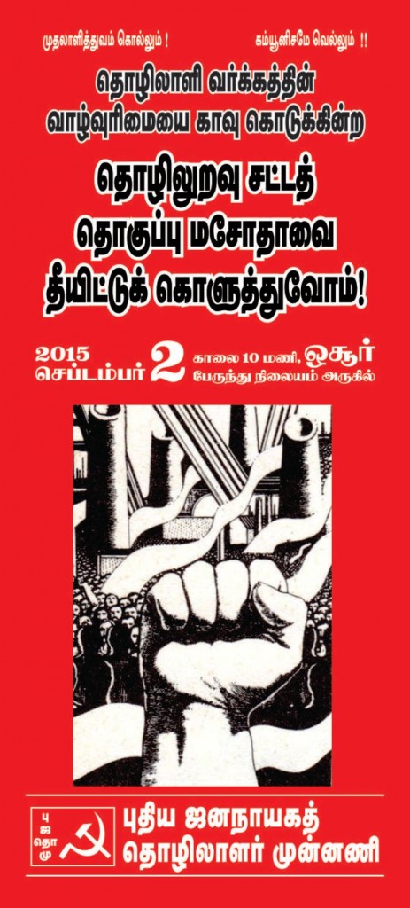 ndlf-labour-laws-banner