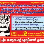 ndlf-labour-laws-poster