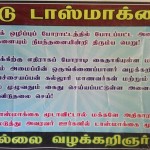 tasmac-protest-nellai-lawyers-poster