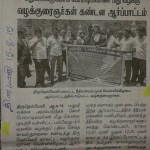 tasmac-protest-nellai-press-1