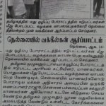 tasmac-protest-nellai-press-2