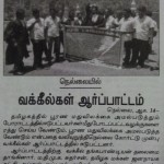tasmac-protest-nellai-press-3