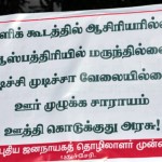 tasmac-protest-puduvai-5