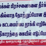 tasmac-protest-puduvai-6