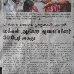 tasmac-protest-sivagangai-news