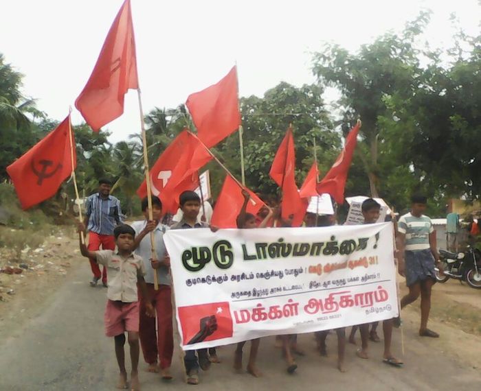 மூடு டாஸ்மாக்கை மூடு டாஸ்மாக்கை