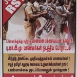 tasmac-protest-thiruvarur-rsyf