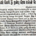 virudai-court-people-power-09