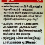 virudai-court-people-power-10