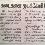 கோவை NDLF (3)