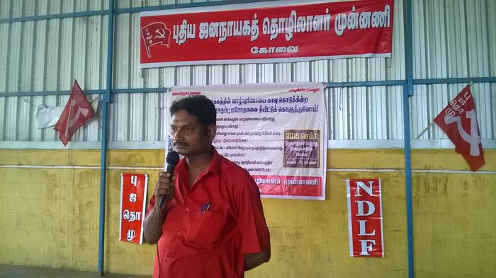 கோவை பு.ஜ.தொ.மு தொழிலாளர் சட்டத் தொகுப்பு மசோதா எரிப்பு கோவை பு.ஜ.தொ.மு தொழிலாளர் சட்டத் தொகுப்பு மசோதா எரிப்பு