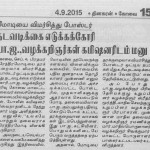 kovai-ndlf-labour-laws-protest-press-20