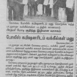 kovai-ndlf-labour-laws-protest-press-3