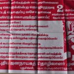 labour-law-bill-ndlf-protest-puduvai-01