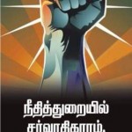 madurai-lawyers-banners-2