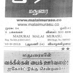 madurai-lawyers-rally-press-1