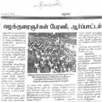 madurai-lawyers-rally-press-3