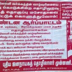 ndlf-labour-law-protest-trichy-1