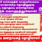ndlf-set-fire-to-modi-labour-law-amendments-hosur-5