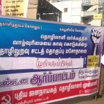 ndlf-set-fire-to-modi-labour-law-amendments-sriperumputhur-03