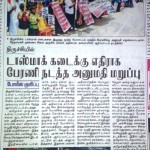people-power-demo-trichy-press-2