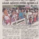 people-power-madurai-demo-press-2