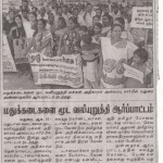 people-power-madurai-demo-press-3