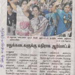people-power-madurai-demo-press-4