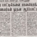 people-power-madurai-demo-press-5