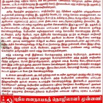 periyar-remembered-thiruvallur-notice-2