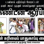 prpc-tnj-demo-banner