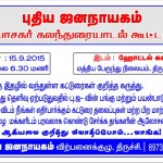 puja-readers-discussion-meet