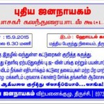 puja-readers-discussion-meet-widget