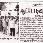 shutdown-tasmac-trichy-auto-drivers-press-3
