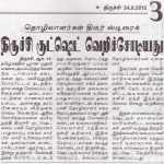 shutdown-tasmac-trichy-good-shed-strike-demo-press-3