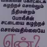 trichy-lawyers-meeting-banners-05