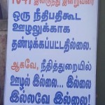 trichy-lawyers-meeting-banners-06