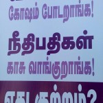 trichy-lawyers-meeting-banners-11