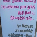 trichy-lawyers-meeting-banners-13
