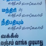 trichy-lawyers-meeting-banners-14