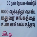 trichy-lawyers-meeting-banners-15