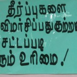 trichy-lawyers-meeting-banners-16