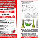 trichy-sumai-workers-notice