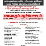 Arpattam Notice talljpg_Page1 700 pix