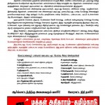 Arpattam Notice talljpg_Page2
