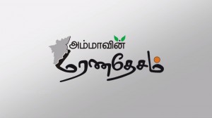 ammavin marana thesam still