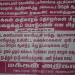 avudaiyar-koil-poster-1