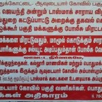 avudaiyar-koil-poster-2