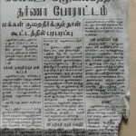 avudaiyar-koil-press-1